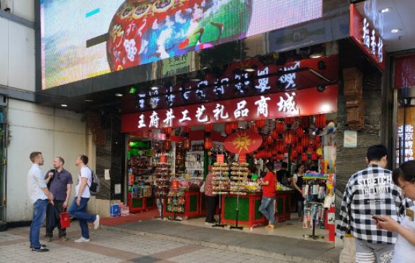 pusat-belanja-beijing-mall-tempat-belanja-dan-hiburan-terlengkap